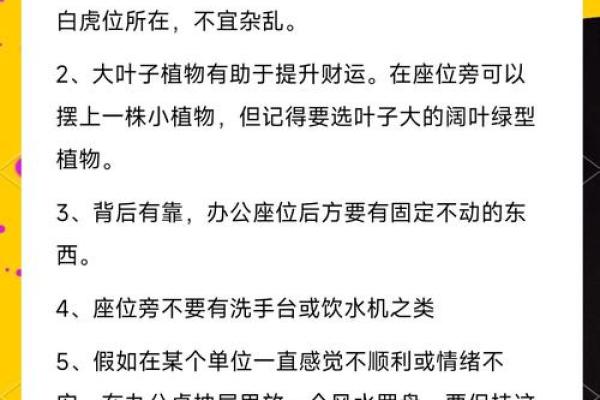 提升会计办公室工作效率的风水布局方案