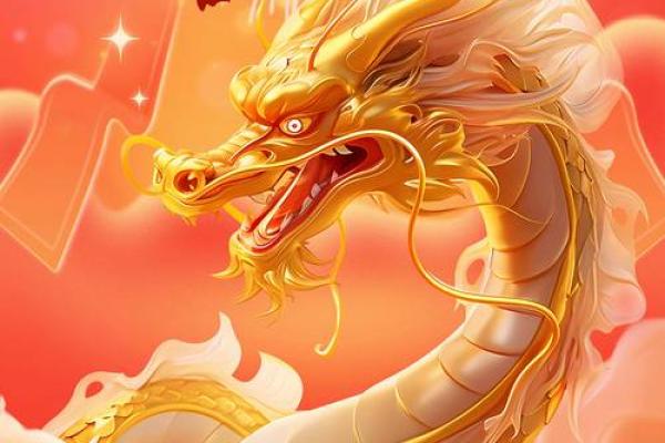 龙年出生者的整体运程：如何迎接挑战，创造辉煌