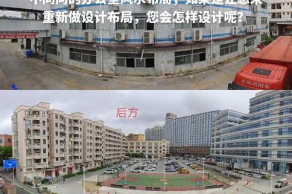 打造完美办公门市风水布局吸引财富