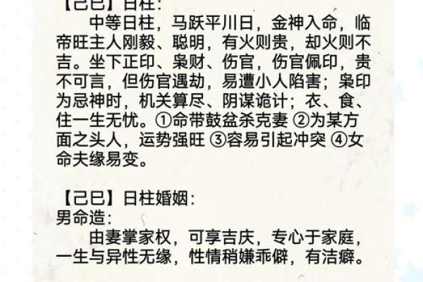 女命解析：如何解读女性命运的奥秘