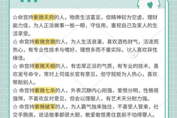女命解析：如何解读女性命运的奥秘