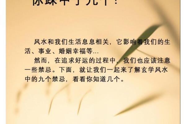 家居风水十五个常见禁忌点，避免犯大错