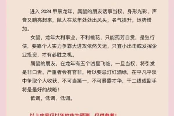鼠男本命年如何保持自信与动力