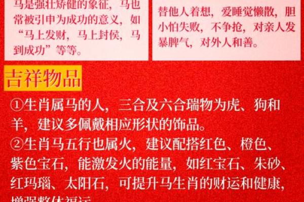 和马相配的属相有哪些？最佳搭配解析