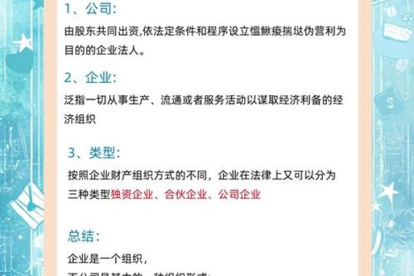 公司名称与地理位置的关系及选择技巧