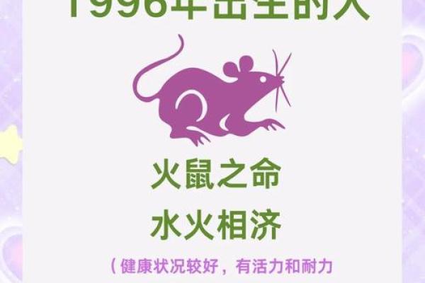 辛亥年出生的人命运特点解析