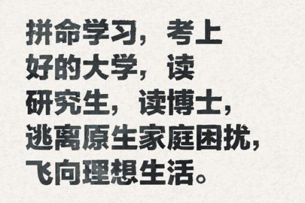 什么样的命运才是最理想的