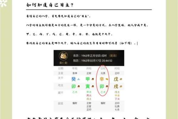如何解读可字八字，找到你的人生优势？