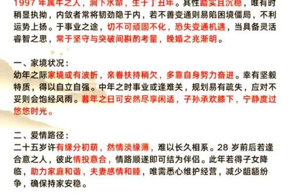 本命年牛男如何利用风水提升运势