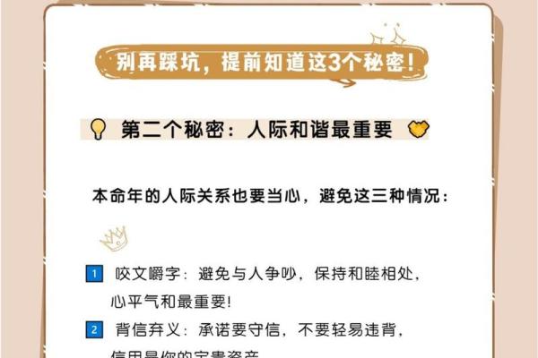 本命年属兔的你，应该如何调整心态