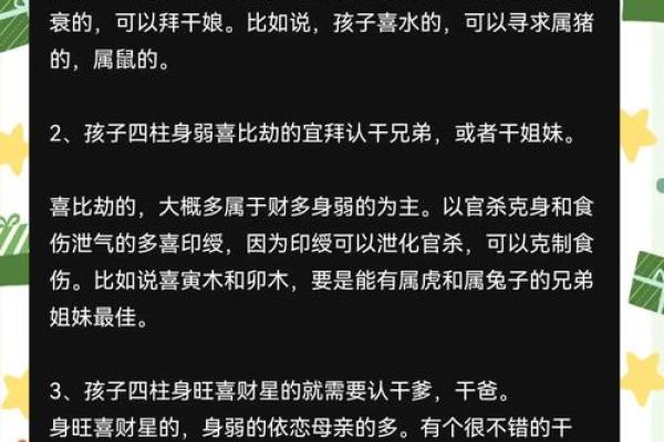 孩子八字查询免费教程，父母必看！