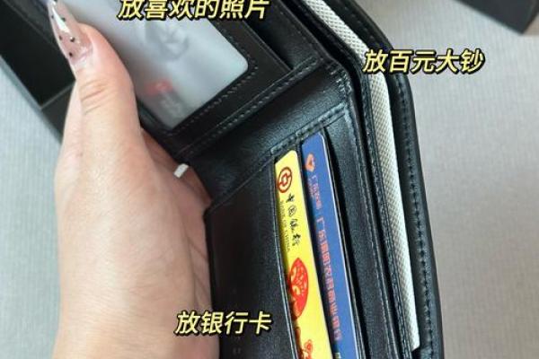 钱包招财风水 如何选对钱包助力财运