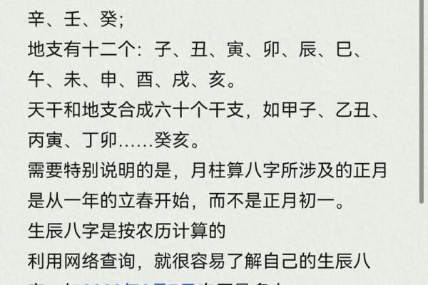 生辰八字与手机号码的神奇联系，改变运势从这里开始！
