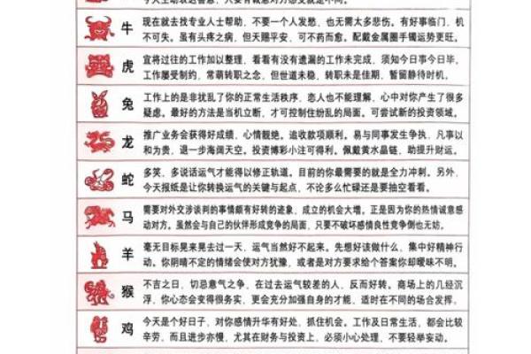 本命年属马如何避免外部压力影响
