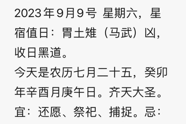 黄历动土吉日：开启鸿运，财运亨通