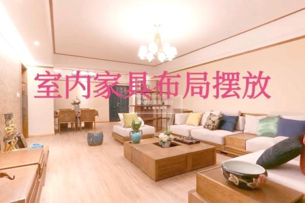 探索家居风水奥秘，打造理想家居空间