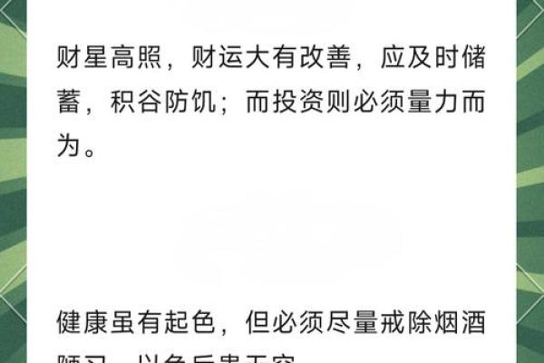 属兔人的运势如何？最佳与最差时机