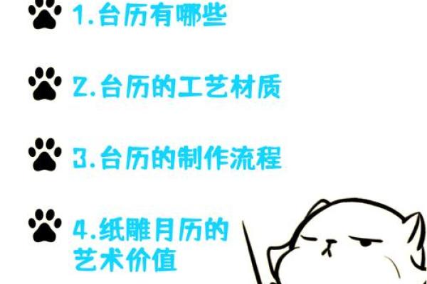 每日必看：万年历揭秘日历里的秘密