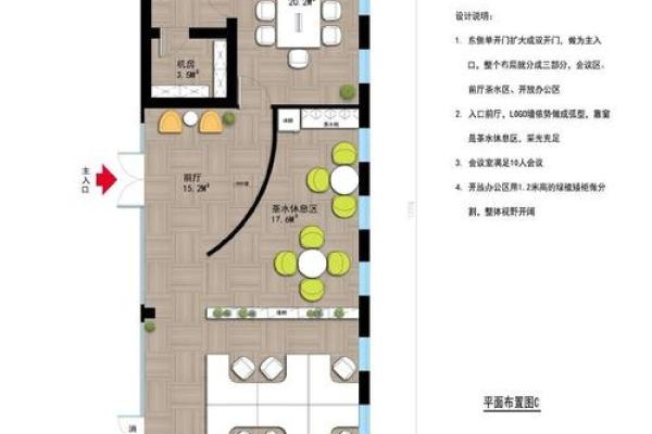 不规则办公室设计风水常见误区及调整方法