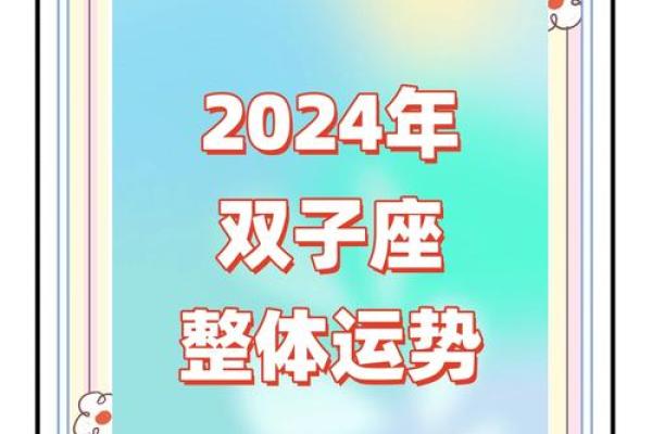 了解你的运势，一生运程给你带来的机会与挑战