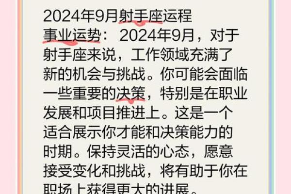 了解你的运势，一生运程给你带来的机会与挑战