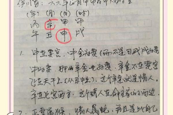 女命八字中的性格开放特点如何影响情感生活？