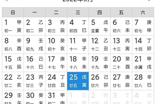 穿越千年：2025年农历公历万年历，解锁你的命运之门
