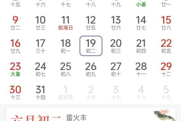2024年最新农历表：万年历查询，轻松掌握中国传统节日