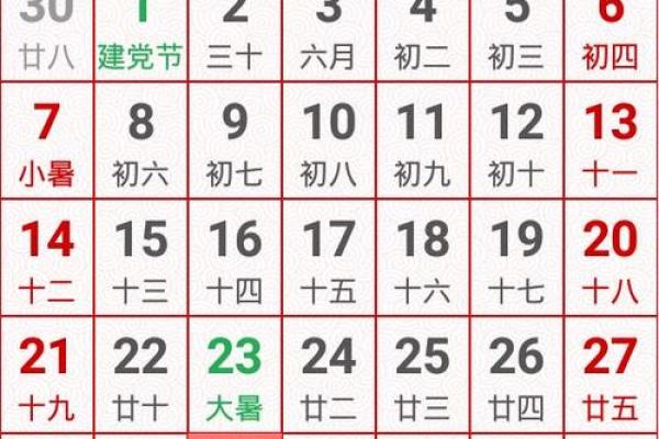 顺历万年历老黄历：每日吉凶预测，让你的生活更顺利