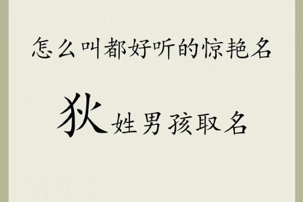 晅字搭配男孩名字的最佳组合推荐