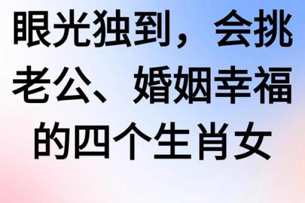 属相不合却生辰八字合，能否化解婚姻中的矛盾？