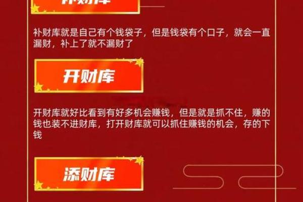 破解招财风水大坑的有效方法和技巧