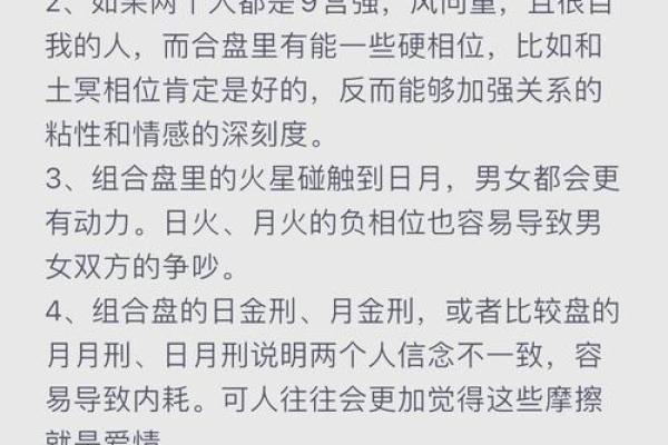 男女生辰八字揭秘：如何通过八字判断你们的缘分与未来？