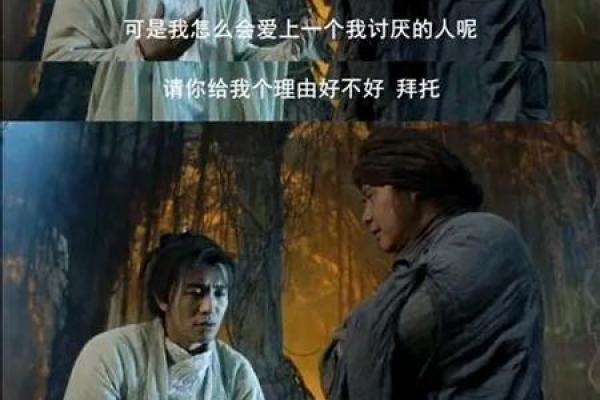 大话西游：探索经典背后的深刻寓意