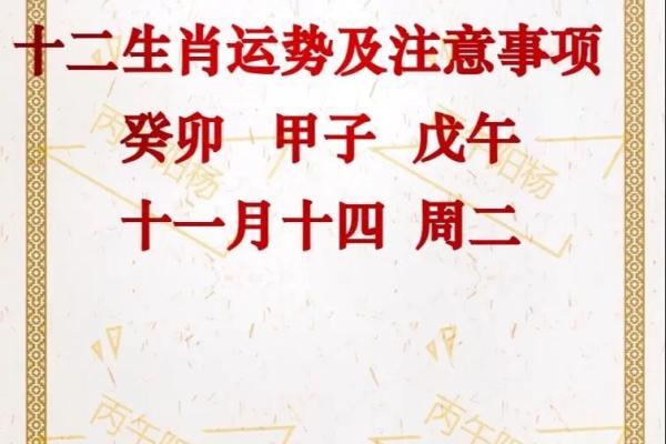 十二生肖每月运程大揭秘，顺利过年运势