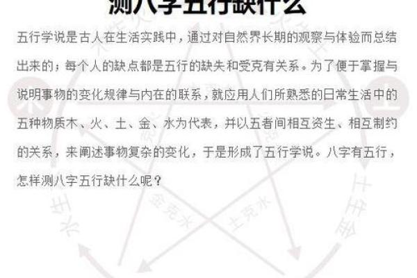 如何通过生辰八字判断五行缺失