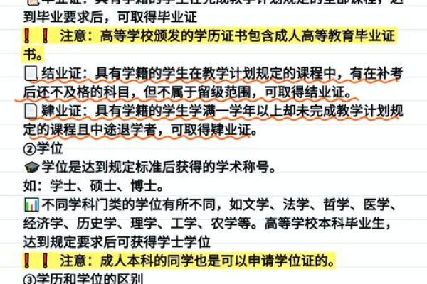 免费生辰八字算学历，命运与学业的惊人联系你知道吗