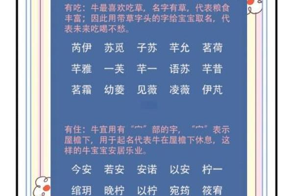 专业宝宝起名宝典：为宝宝选个寓意深远的名字