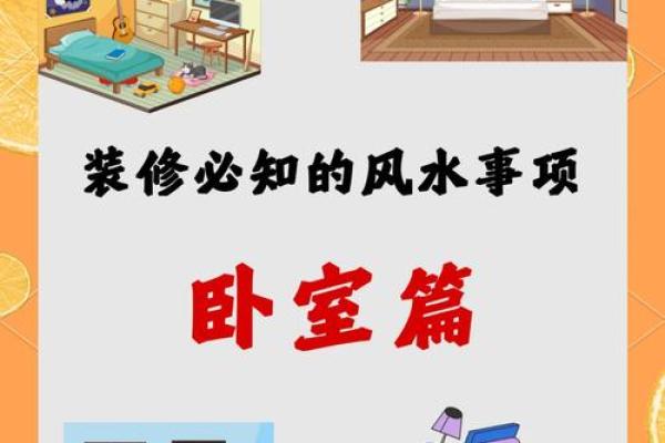 住宅风水如何影响主人的运势与生活质量