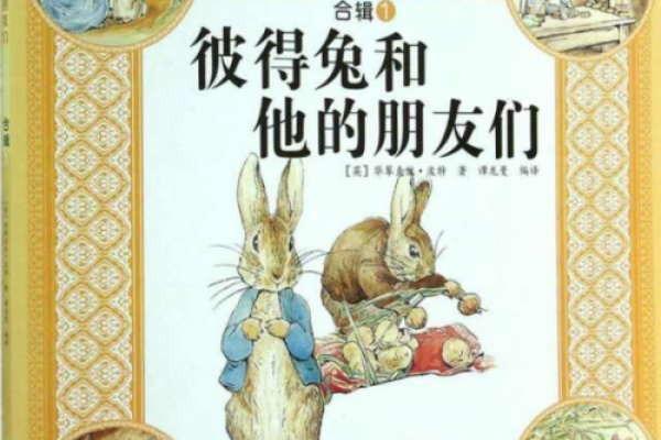 狗与兔能否成为理想搭档：性格和行为的深度解析