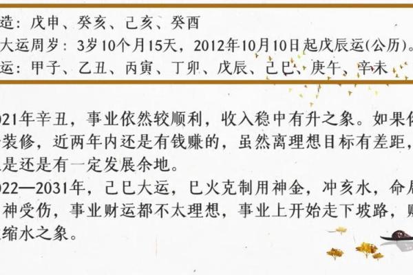 从八字看大人物的成功之道，命运真的能决定一切吗