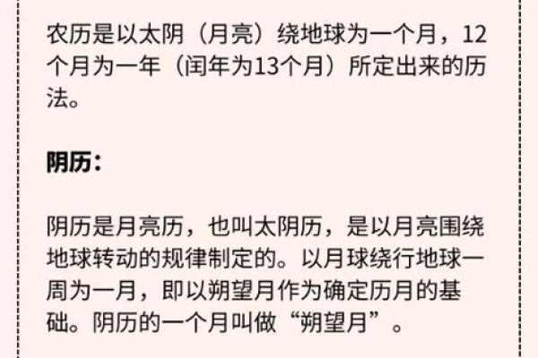 农历初传说，改变了无数人的命运