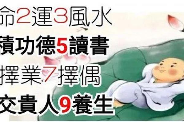 李东明风水揭秘如何影响家庭运势与财富增长