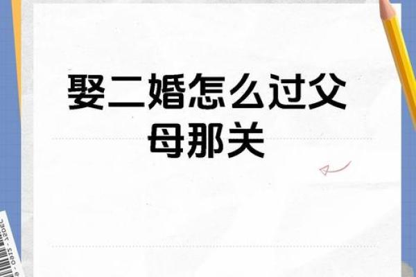 甲子婚姻的五个关键因素，你值得了解