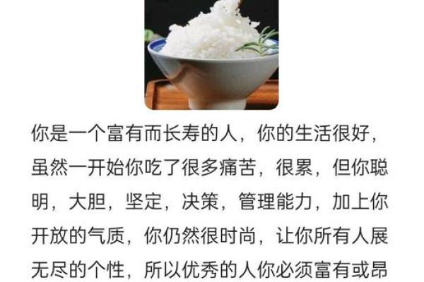 生人的命运之谜：了解你的天赋与挑战