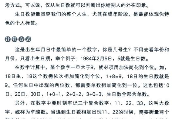 今日农历揭秘：神奇数字背后的奥秘