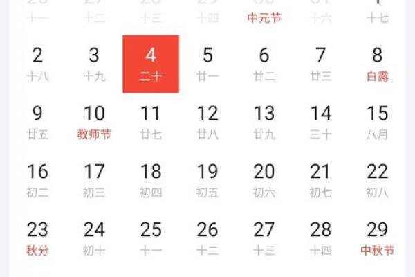 今日农历揭秘：神奇数字背后的奥秘