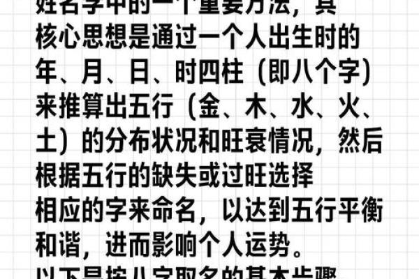 结合生辰八字为宝宝选个合适的名字