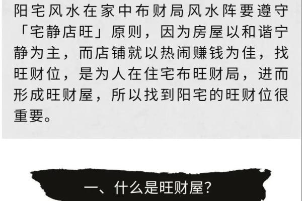 家中风水布局巧妙，财源滚滚而来
