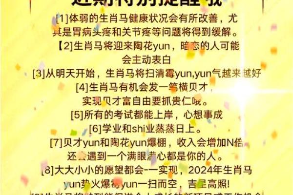 属马人本命年如何获得心灵的安宁